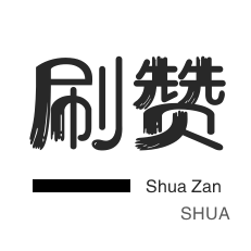 QQ临时钻-微信视频点赞-微信视频号粉丝